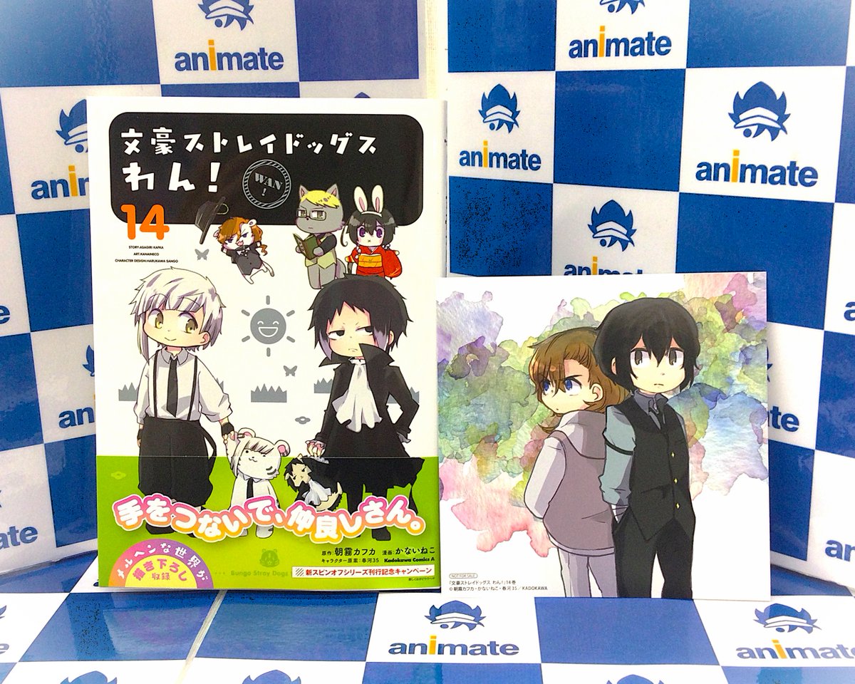 文豪ストレイドッグス 1-25巻 全巻セット　アニメイト特典付き コミック】文豪ストレイドッグス(25) アニメイト限定セット