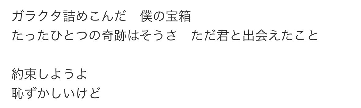 そらるさん、普段は「きもいよ😠」「まふまふはいつもうざい😠」とかまふまふさんのこと跳ね除けガチなのに、いざ歌詞になると''こう''なんだもん.......隠し持ってる愛が大きすぎるよ........