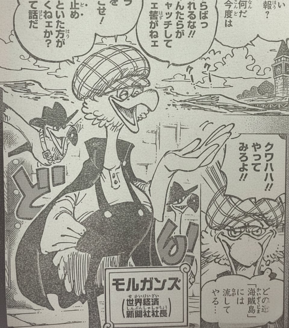 #سبويلر_ون_بيس 
#ONEPIECE1159 
مورغانز وهو صغير 🔥✨🔥✨