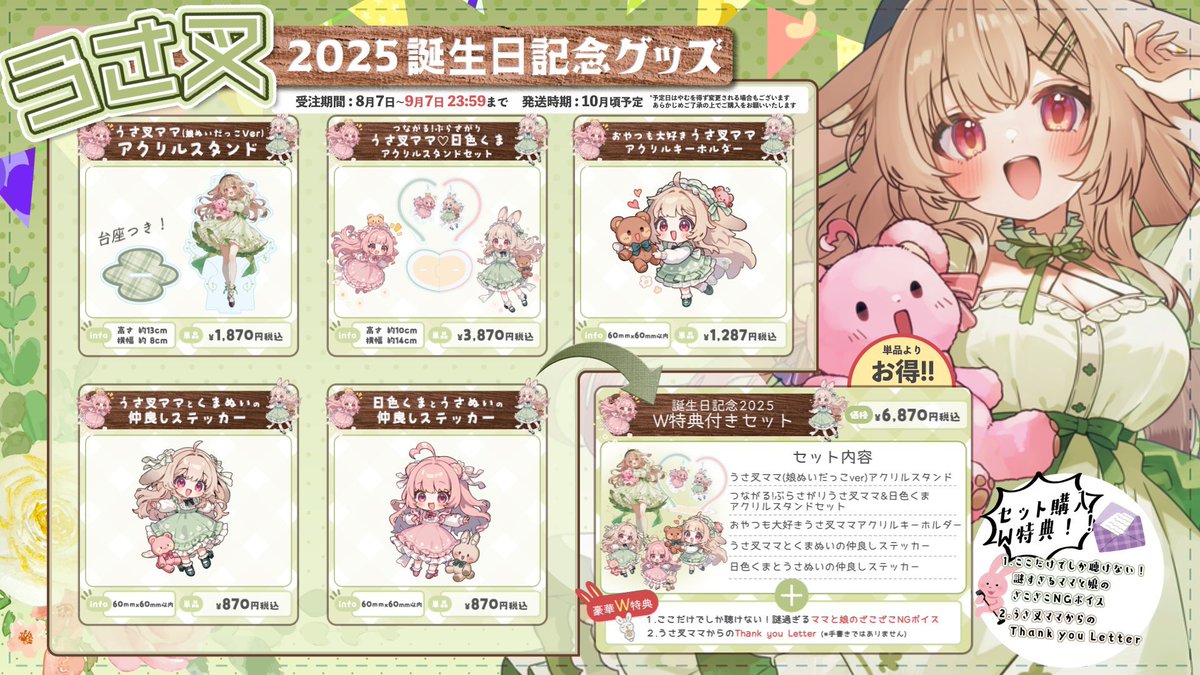 くま様♡ありがとうございます♡ うさ叉🐰🔱 (@matakitiX) / X