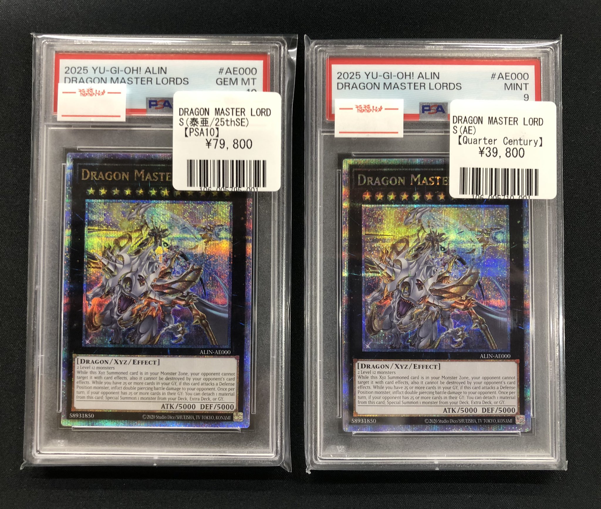 遊戯王　psaまとめ売り 遊戯王 PSA まとめ売り 5枚 - メルカリ