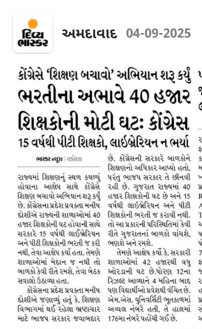🛑જ્ઞાનસહાયક રદ કરી કાયમી શિક્ષકોની ભરતી કરો .🛑

05/09/2025 શુક્રવારે ગાંધીનગર 🔥

📢 #TATમાંજગ્યા_વધારાઓ
📢 #TatSecondRound #બીજો_રાઉન્ડ_પાડો

ધોરણ: 9થી12 શિક્ષણસહાયક ભરતી ગુજરાત સરકાર
📢📢📢

ધોરણ 9 થી 12 સરકારી અને ગ્રાન્ટેડ શાળાઓમાં પ્રથમ તબક્કામાં શાળા ફાળવણી બાદ હાજર થયેલ