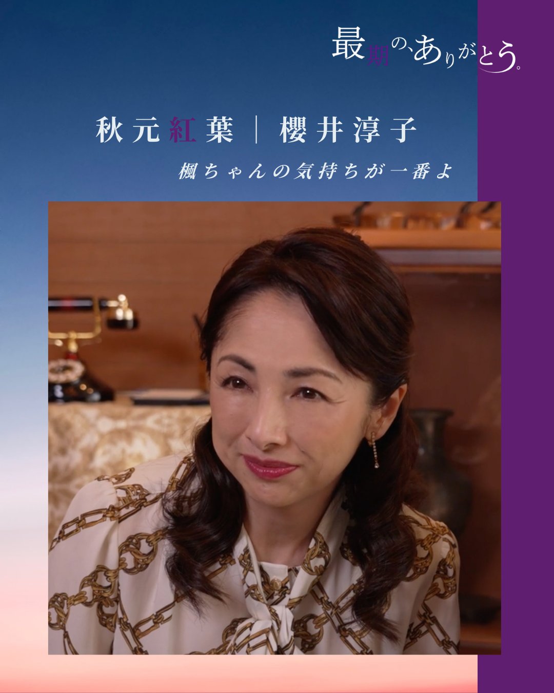 櫻井淳子(公式) (@atsukosakurai_) / X