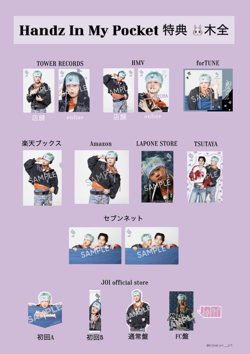 JO1 木全翔也 ラポスタ ソロコン 入場特典 JO1 木全翔也、自らが企画・演出を考えた特別なソロステージ『LAPOSTA