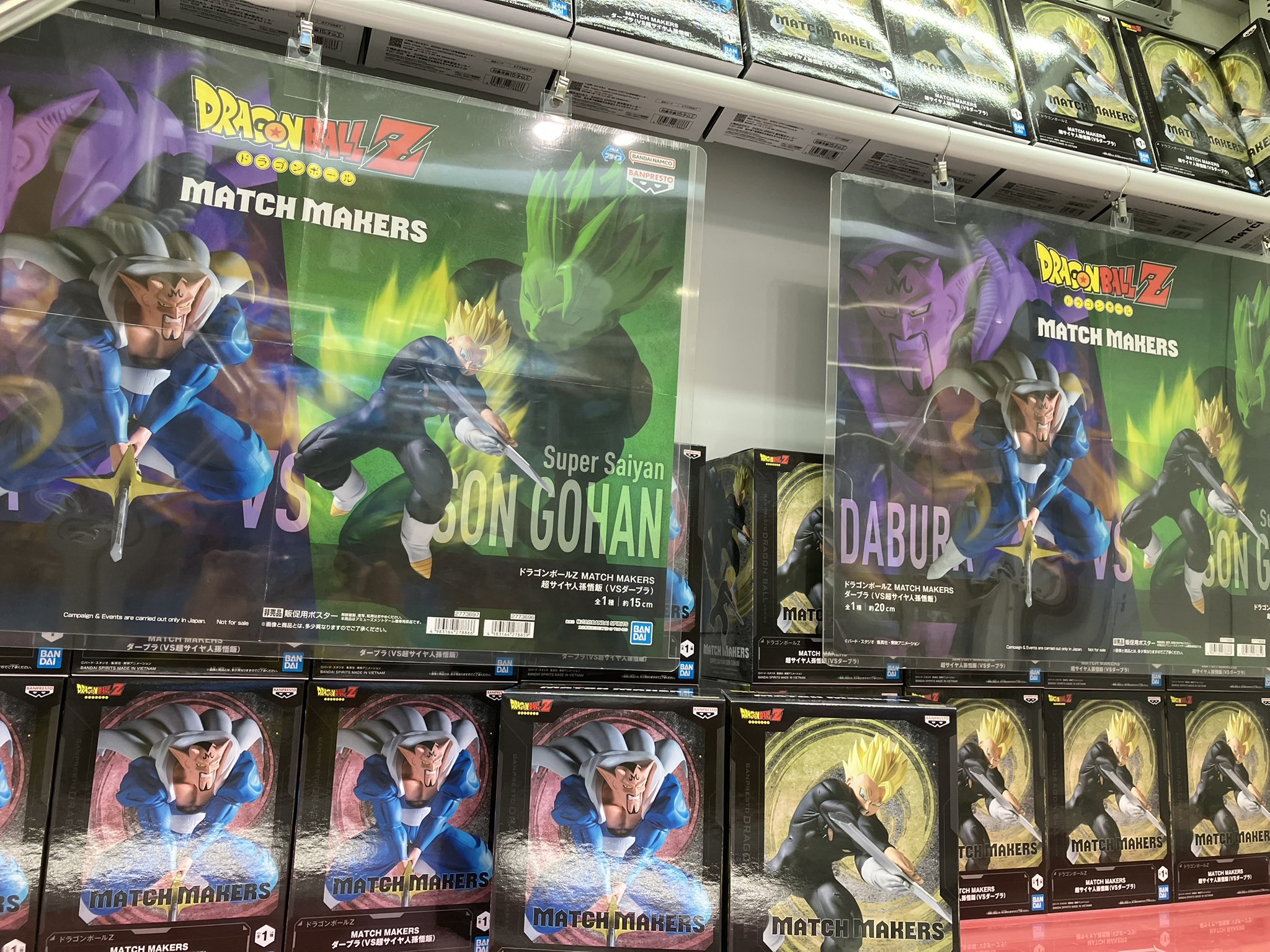 ドラゴンボール matchmakersフィギュアセット ドラゴンボールZ MATCH