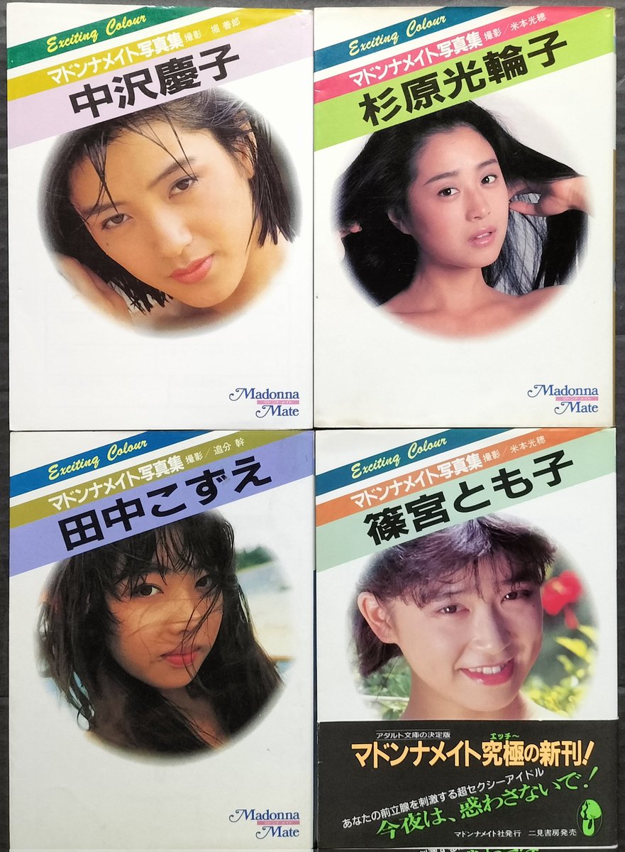 l*9様 かなり昔　マドンナ　下敷き l*9様 かなり昔 マドンナ 下敷き 【公式通販】