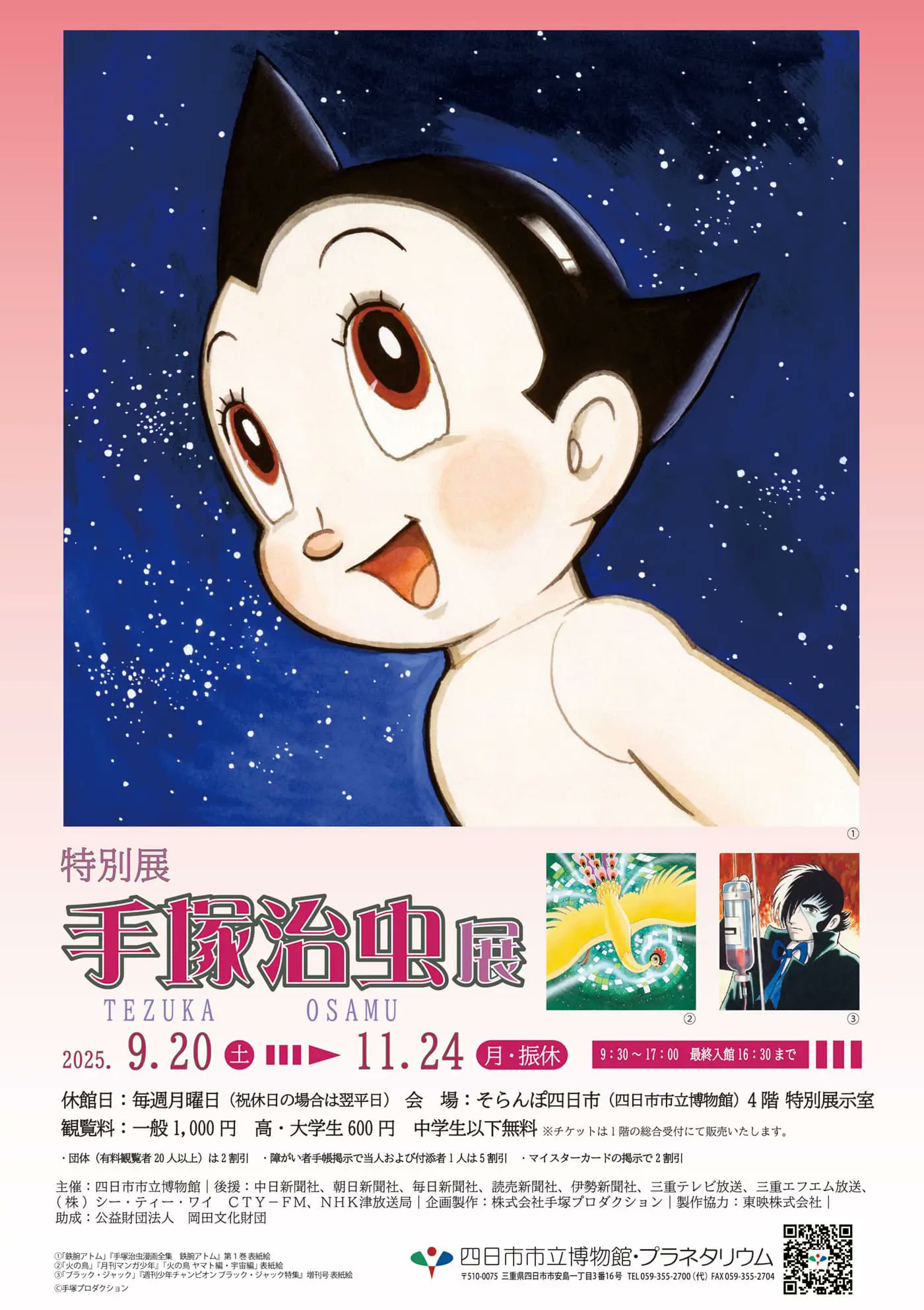 【中古】 泣ける！手塚治虫ハートフル名作セレクション/ホーム社（千代田区）/手塚治虫 手塚プロダクション／手塚治虫【公式】 on X: 