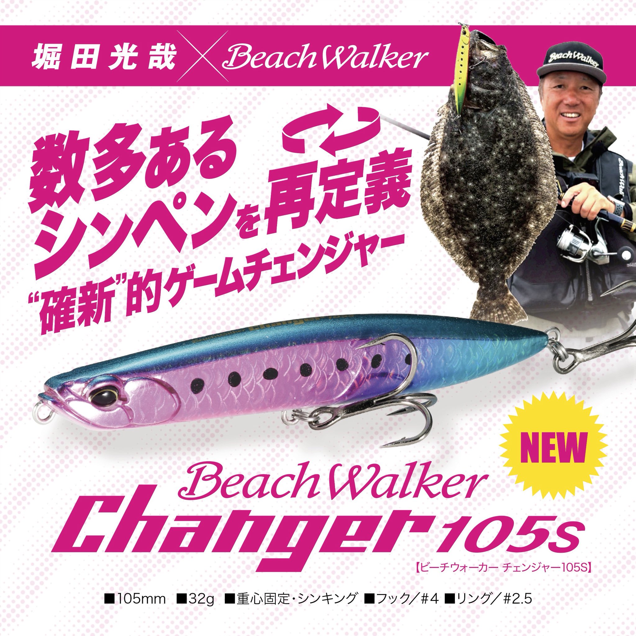 本日16時まで発売‼️DUO・シマノルアーセット シーバス ルアー セット シンキングペンシル 80mm 17.5g ヒラメ