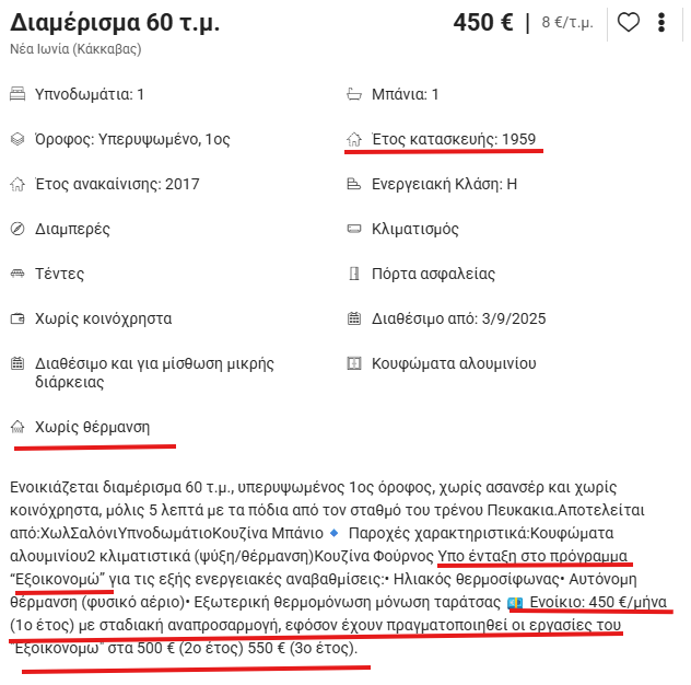 ChatGTPK's tweet image. Μία πολύ σοβαρή ερώτηση!🤔
Έχετε δεί ποτέ κάτι παρόμοιο; Κυριολεκτικά σατανικό! Ο ιδιοκτήτης σίγουρα διδάσκει οικονομικλα σε κάποιο πανεπιστήμιο!😅