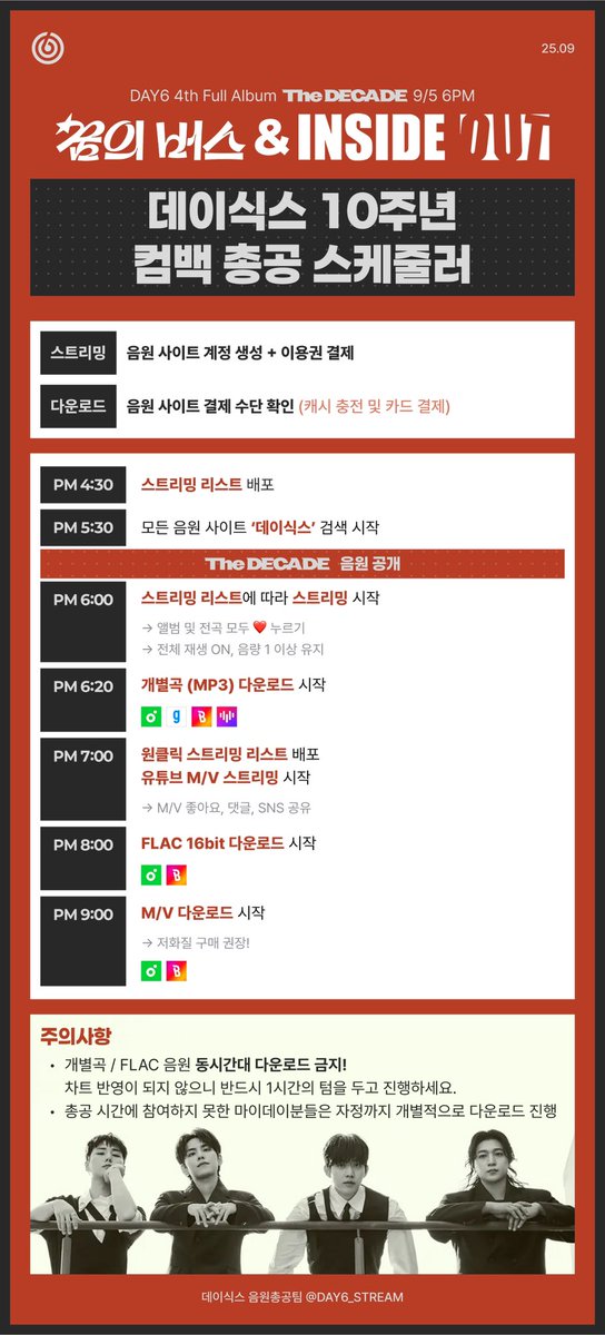 🎧 데이식스 <The DECADE> 9/5 컴백 총공 스케줄러

▪️음원 사이트별 스트리밍 및 다운로드 준비
▪️4:30 PM 스트리밍 리스트 배포
▪️7:00 PM 원클릭 배포
▪️음원 • MV 다운로드 시간대 확인