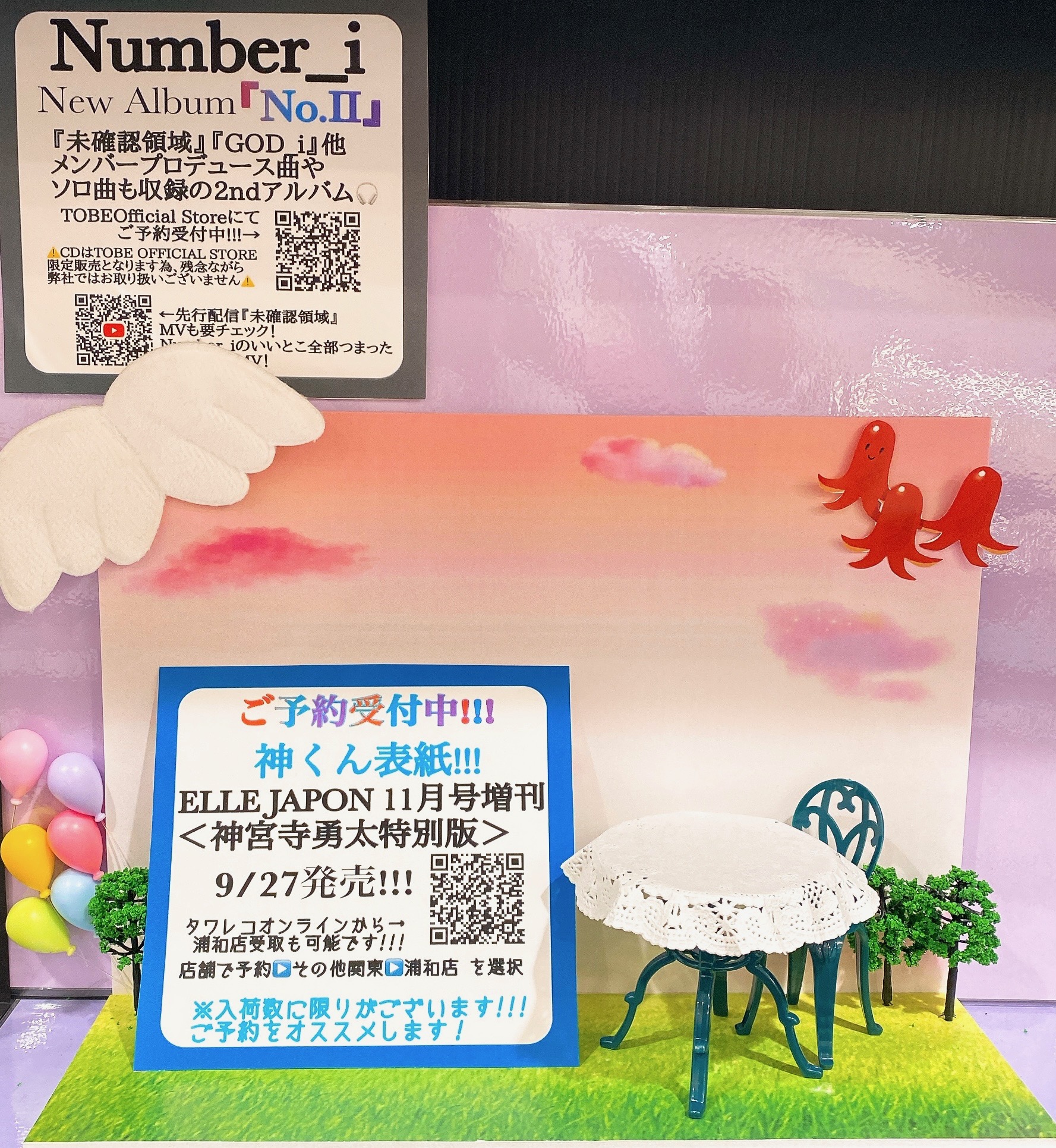 タワーレコード浦和店 on X: 