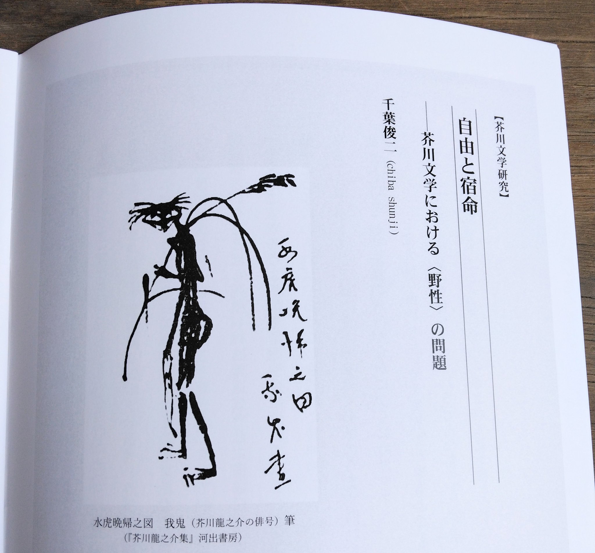 水上勉の時代 (@mizukami_jidai) / X