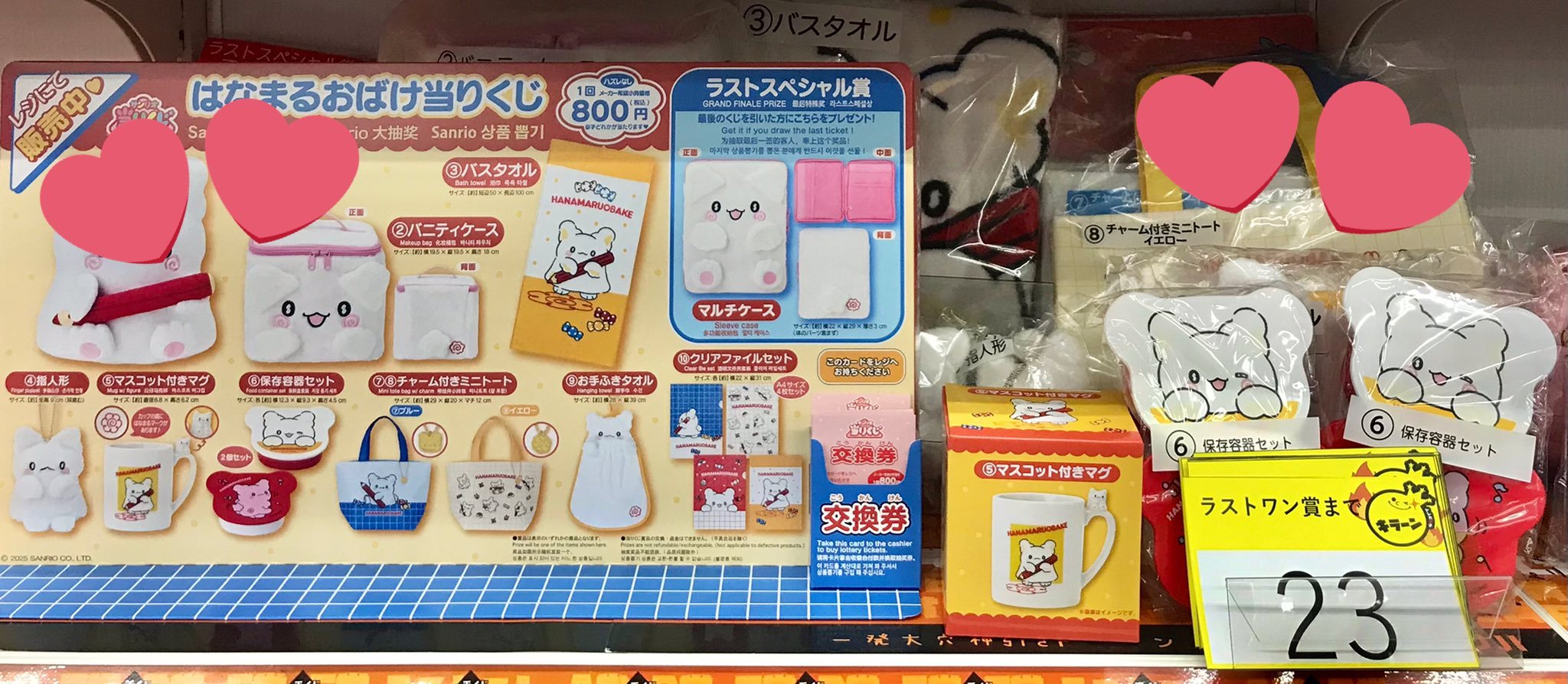 はなまるおばけ　当りくじ　②バニティケース　ラストスペシャル賞　マルチケース はなまるおばけ 当りくじ ラストワン マルチケース 、バニティ