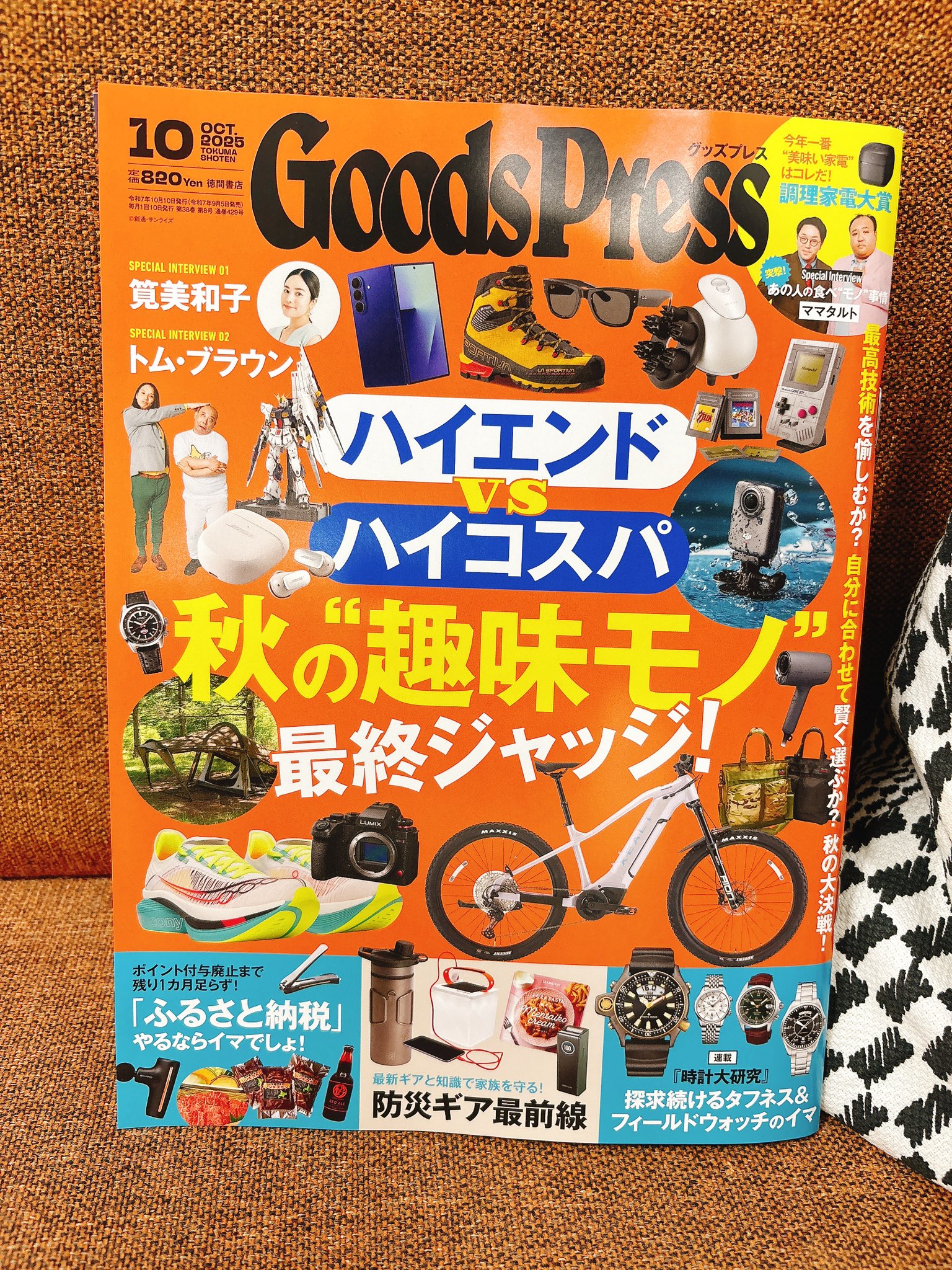 GoodsPress編集部 on X: 