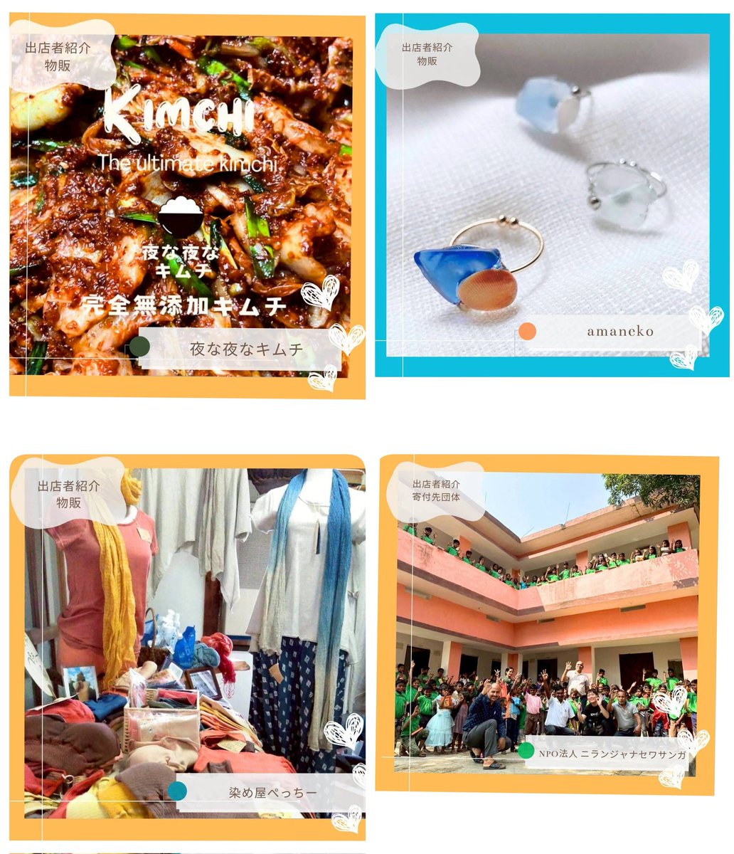 チャリティーイベント
地球愛祭り2025in愛知

出店ブースのご案内

開催まで後4日✨🎵

日時　9月7日(日)
場所　津島市文化会館
津島市藤浪町3丁目89-10

ホール収容人数　1000人以上
無料駐車場あり
名鉄津島駅より北へ徒歩5分
HP　thank-earth-aichi2025.jimdofree.com