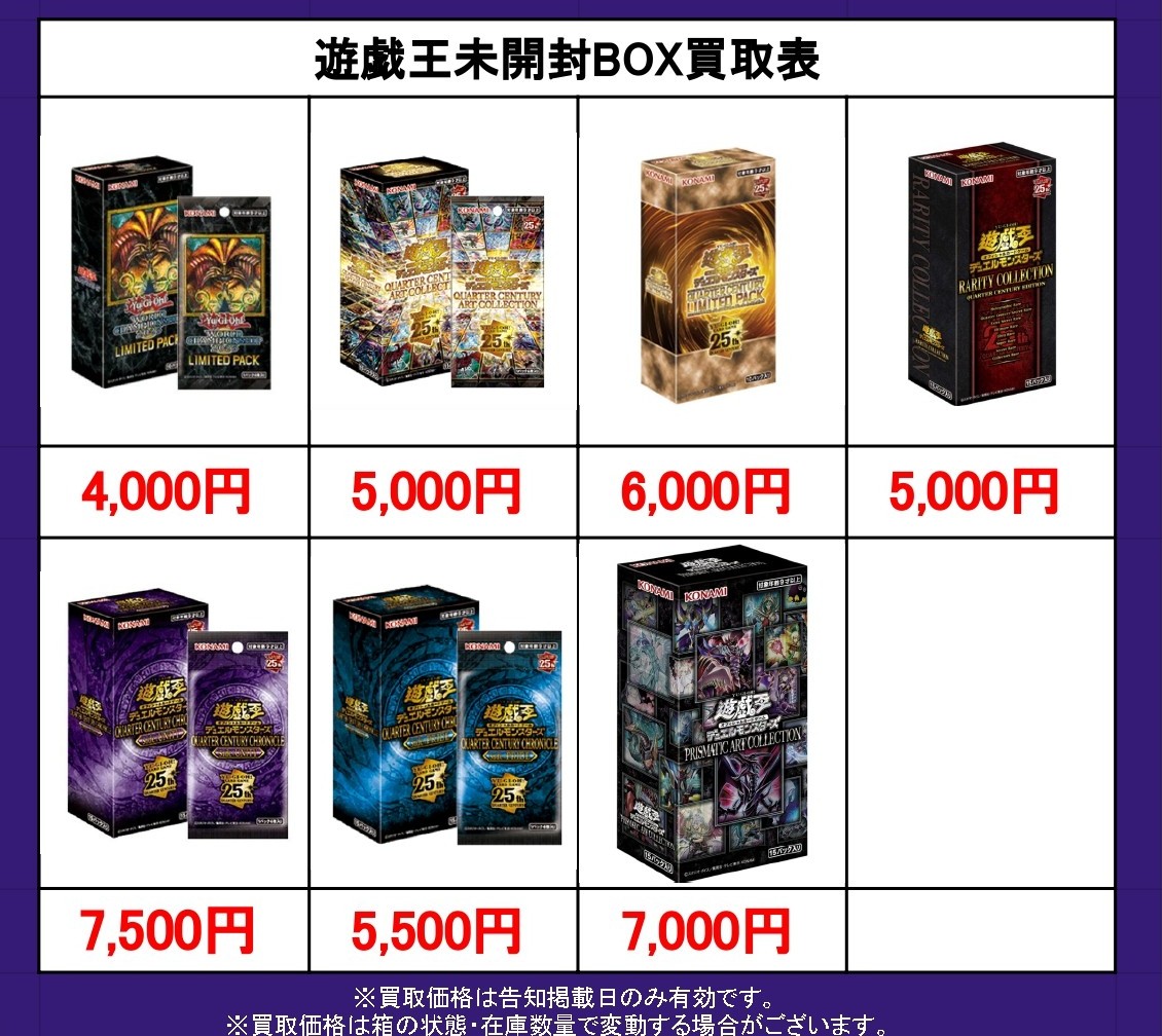 遊戯王ycsc広州会場限定 十二獣　セット 未開封品 未開封品】十二獣/デュエルセット - トレカぱられる