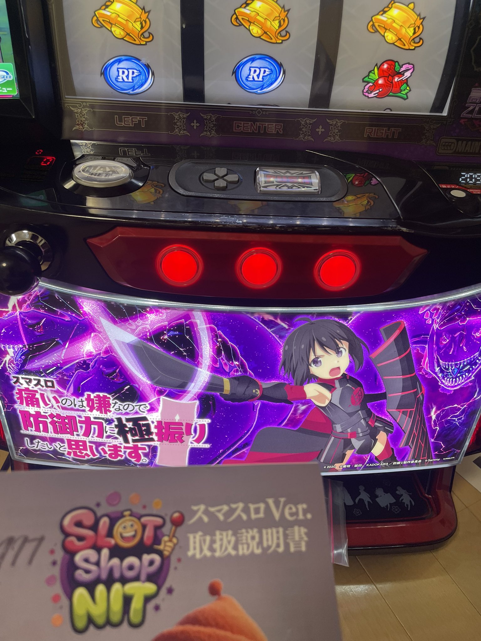 遊技機総合商社 （株）NIT (@nitamusement777) / X