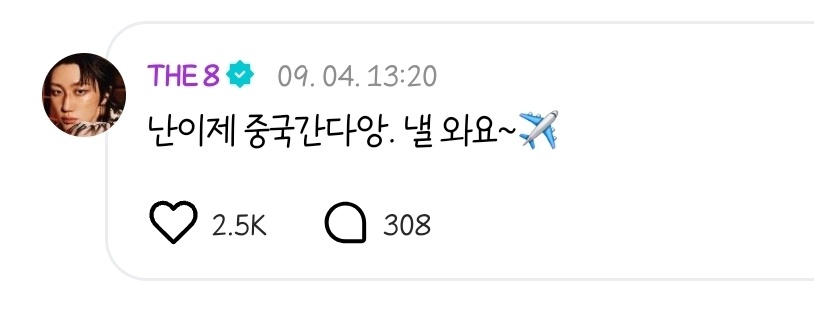 명호 왜 이리 구ㅏ여운거야ෆ 간다앙 낼와요 하는게 아가같고 귀엽쟈나