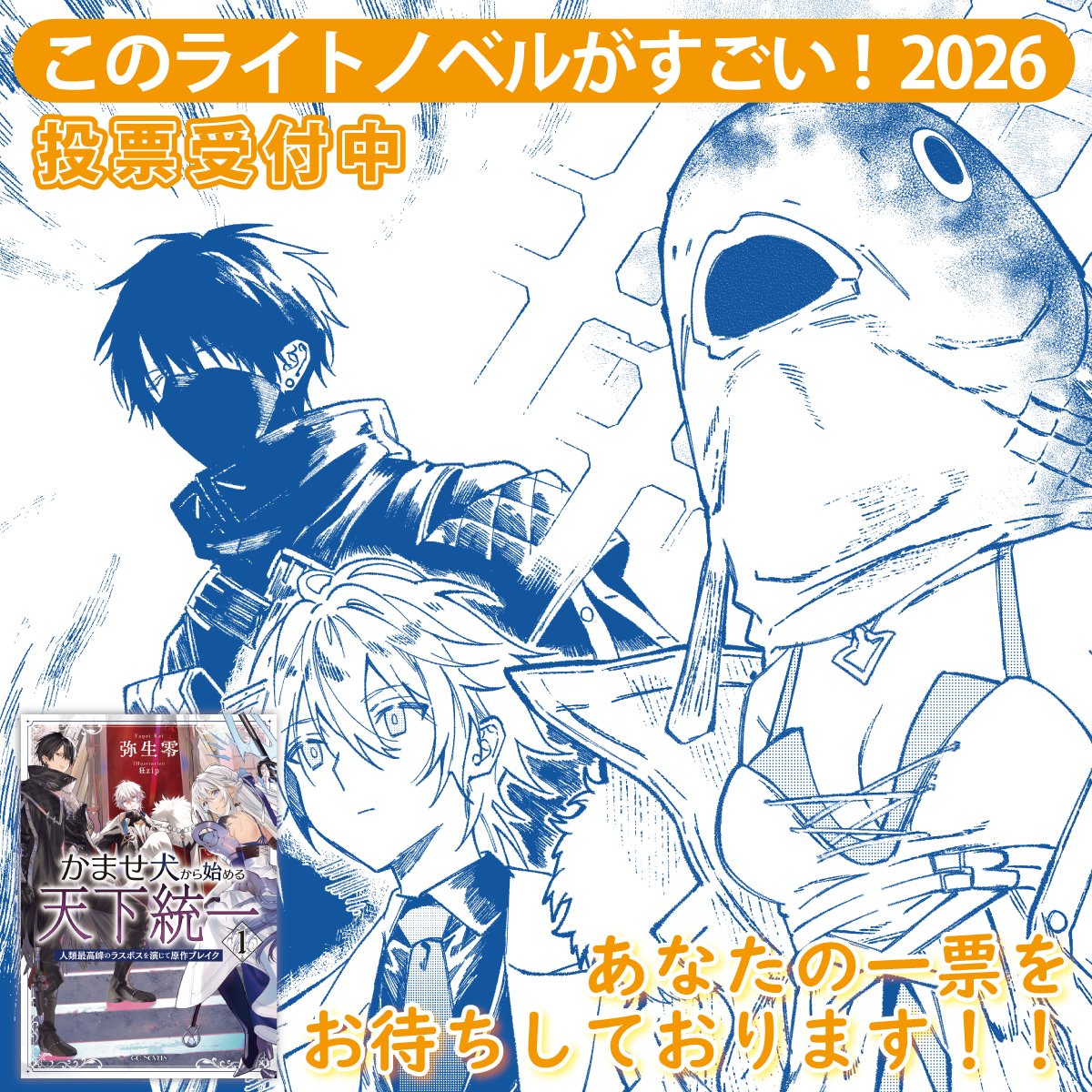 GCノベルズ公式＠GCN文庫 on X: 