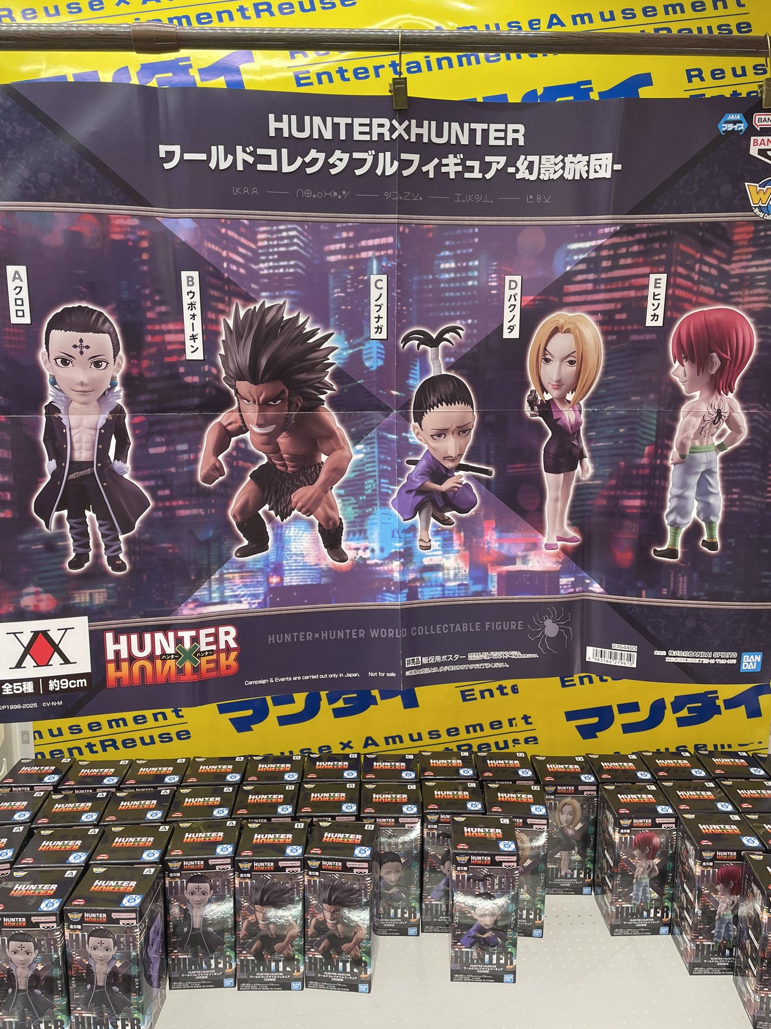 HUNTER☓HUNTER　コレクタブル　フィギュア　ドラゴンボール　ワンピース HUNTER×HUNTER】 World Collectable Figure なぜこの