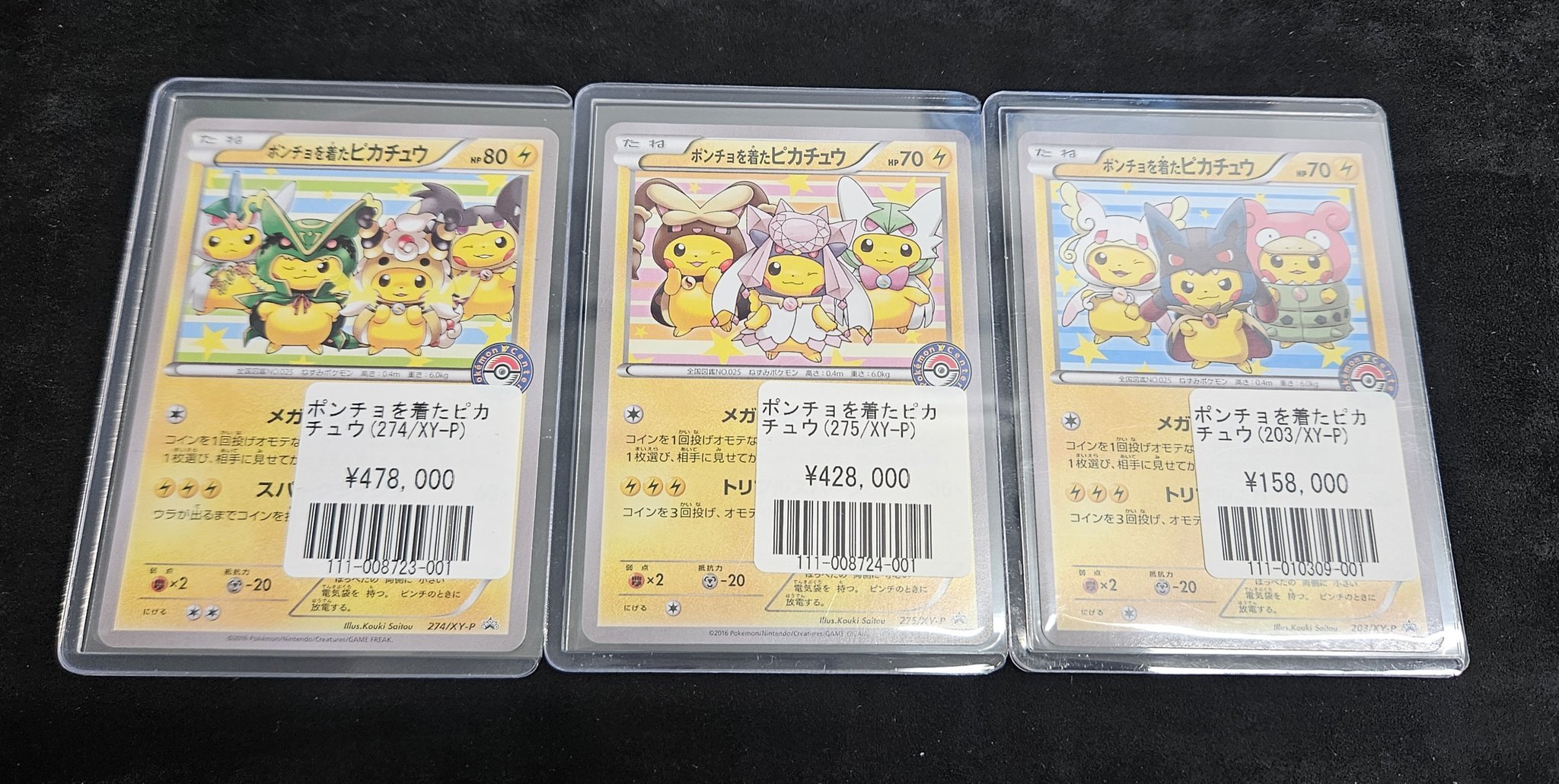 福福トレカ秋葉原コレクションカード専門店 on X: 