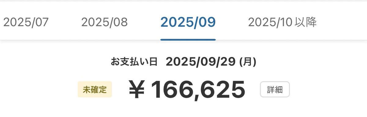 今月クレカ16万か、、、
心当たりしかなくて笑う