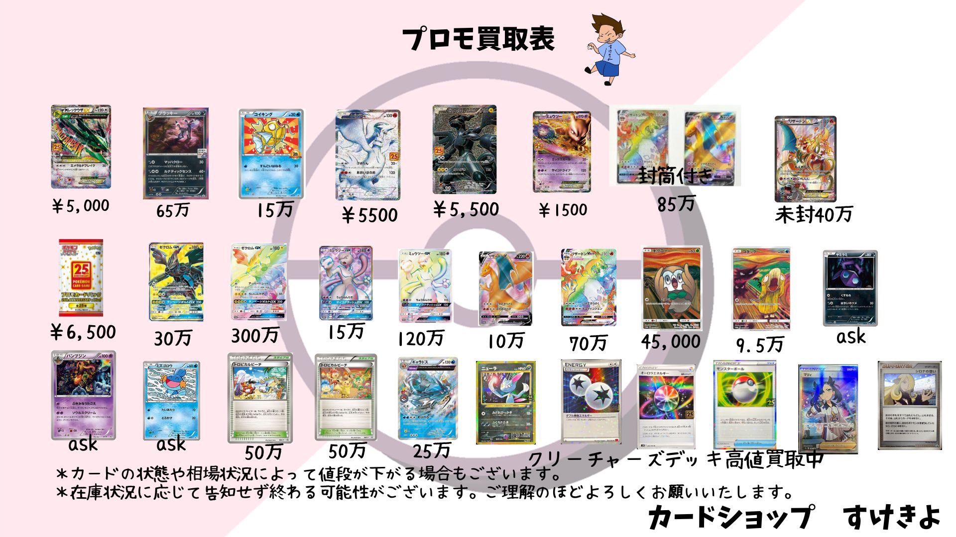 ポケカショップ カードショップすけきよ@奈良 ポケモンカード販売買取 on X