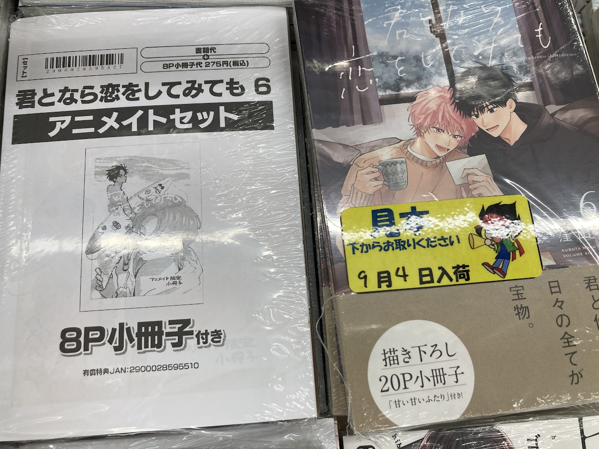 アニメイト高槻 on X: 