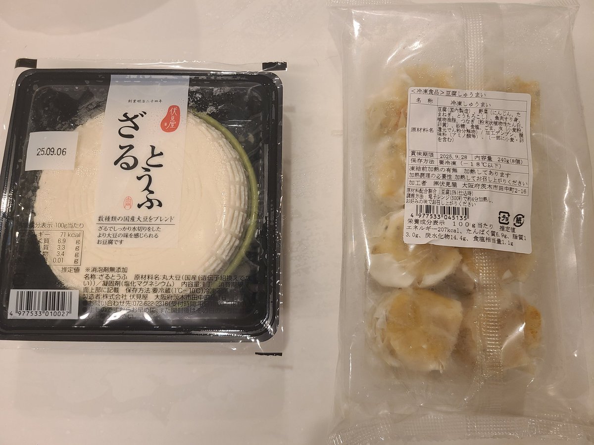 と～～ふぅ～　と～～ふぅ～

令和の時代でも聞けるとは思わなかった…

思わず珍しくて、桶…じゃなくて、お財布を片手に豆腐の移動販売車へ！

オススメの豆腐焼売とざる豆腐を購入！
二つで700円くらいでプチ贅沢だけど、やっぱり味はグッドでした☺️