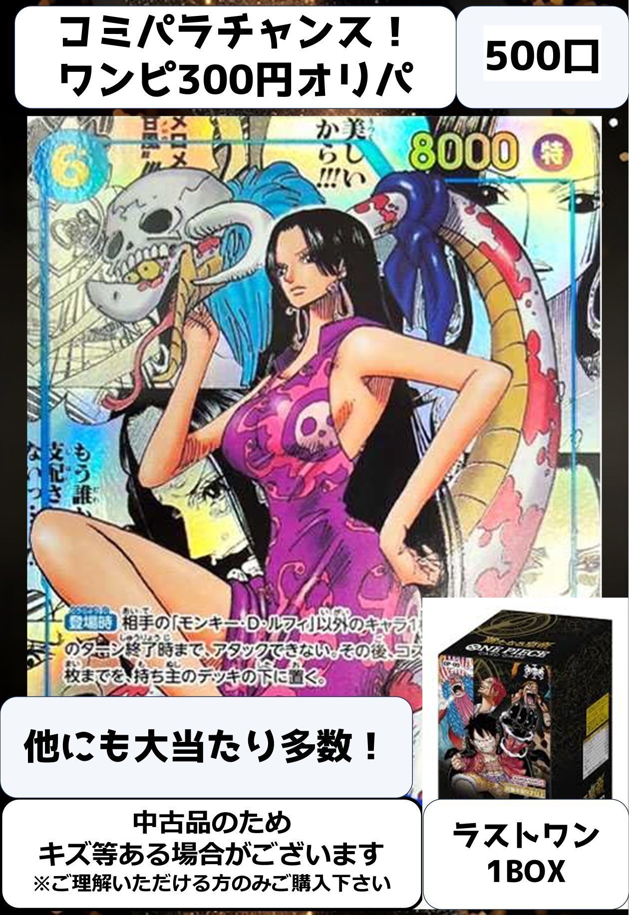 初めてのワンピースカード買ってね❤ Cards] Unboxing Review of the Starter Deck Straw & Sleeve