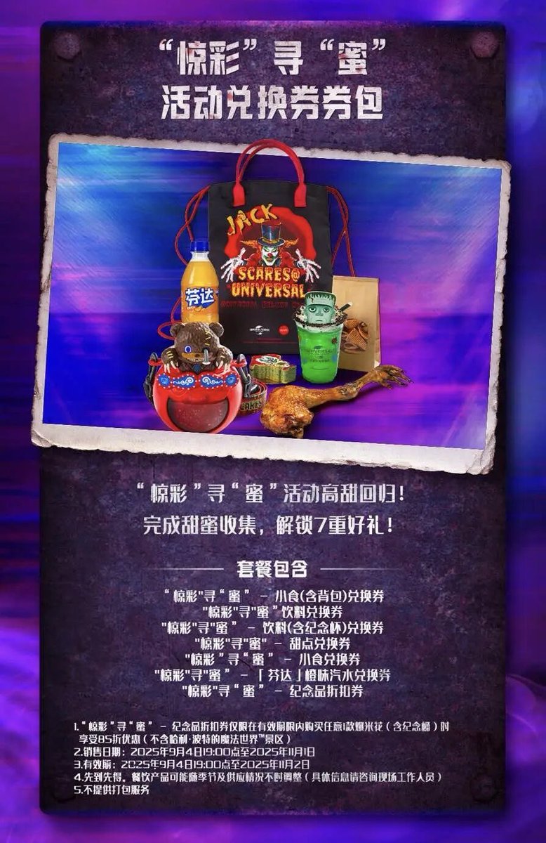 北京限定ハミクマグッズ！！ ハミクマリュック日本でも販売して