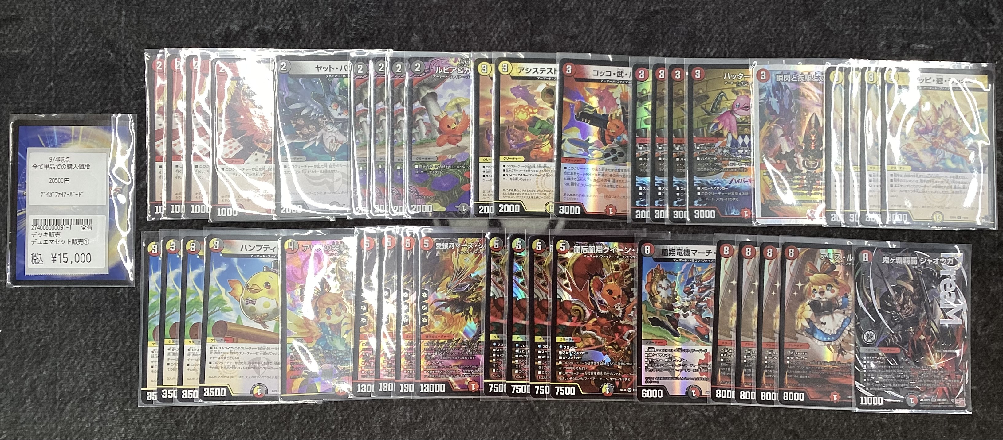 ファイヤーバード　デッキ　オマケ付き ファイアーバード超次元 デッキ デュエルマスターズ - メルカリ