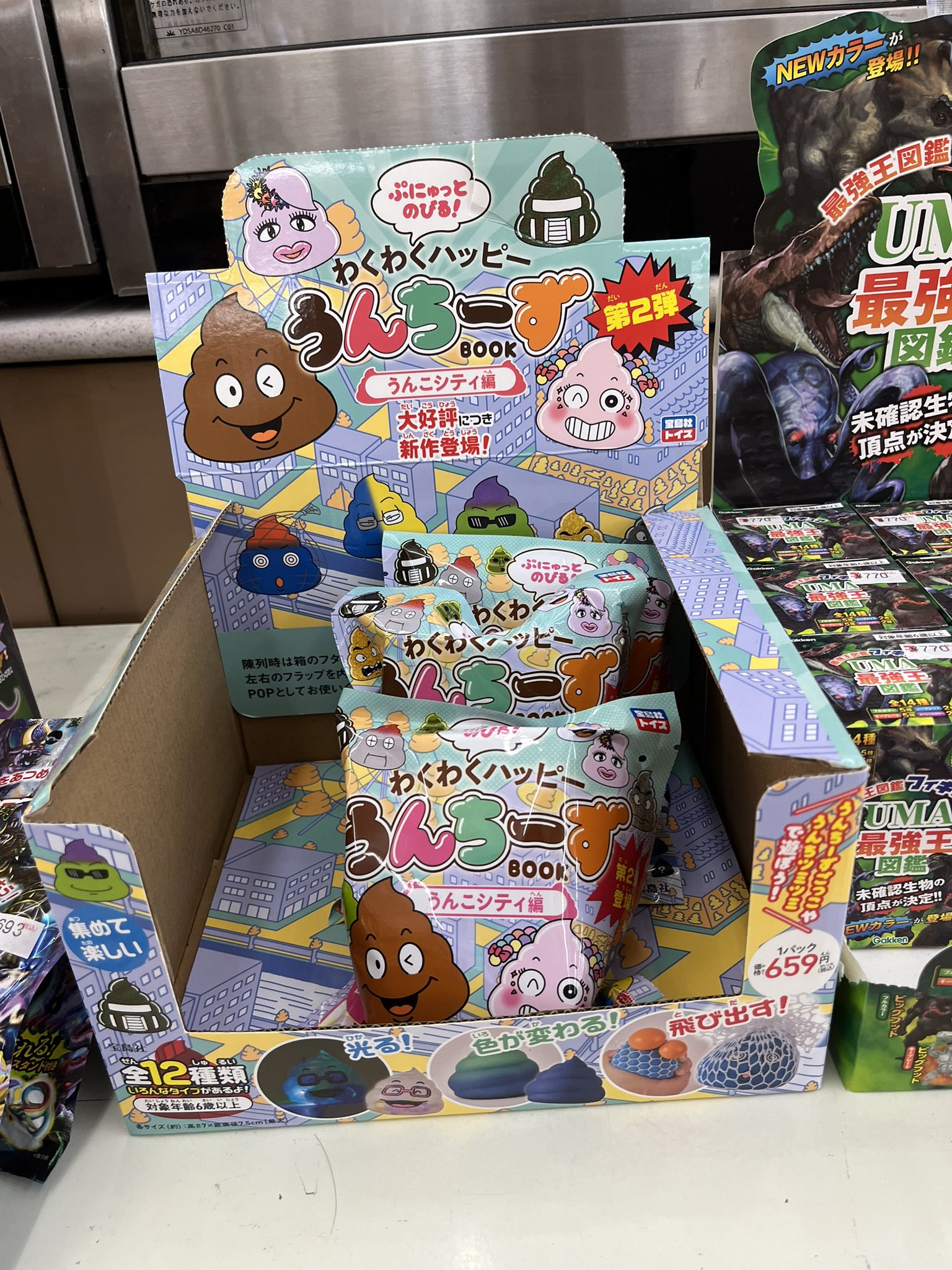 わくわくハッピー　うんちーず　うんこシティ編　６個セット わくわくハッピー うんちーず うんこシティ編 6個セット
