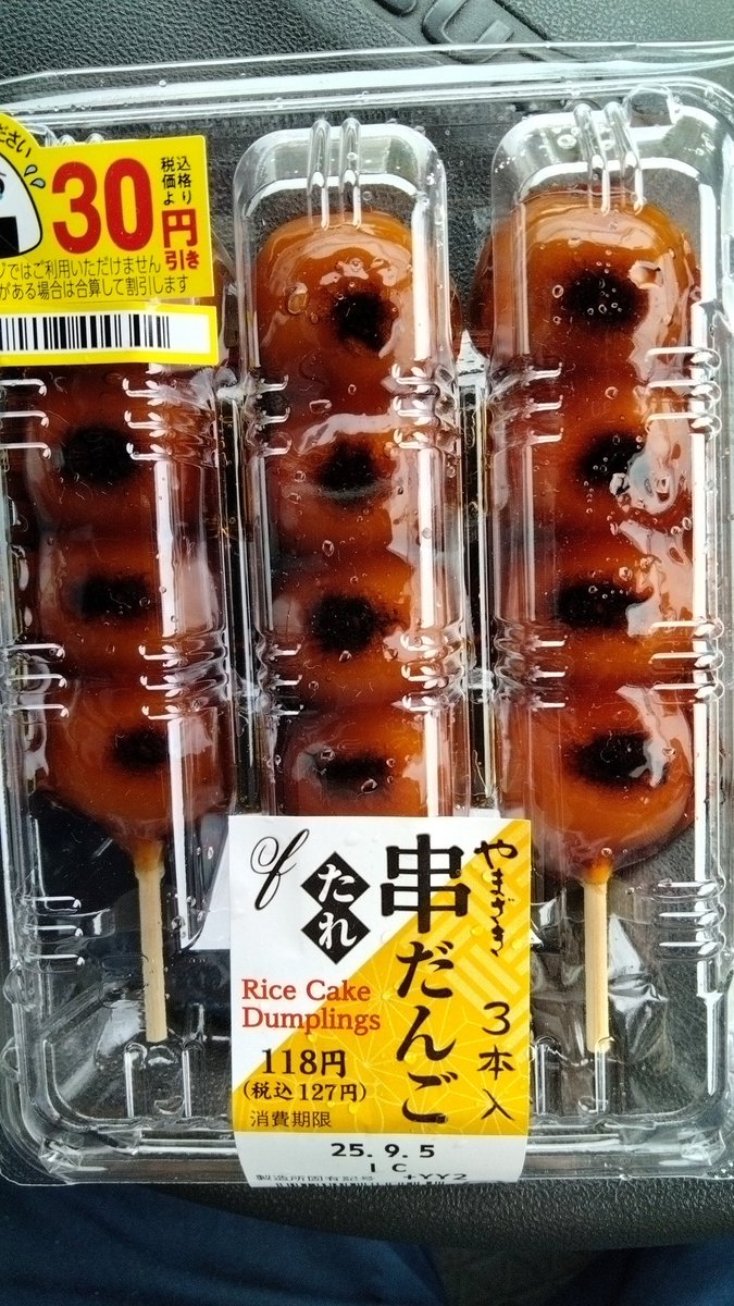 誘惑に負けました
