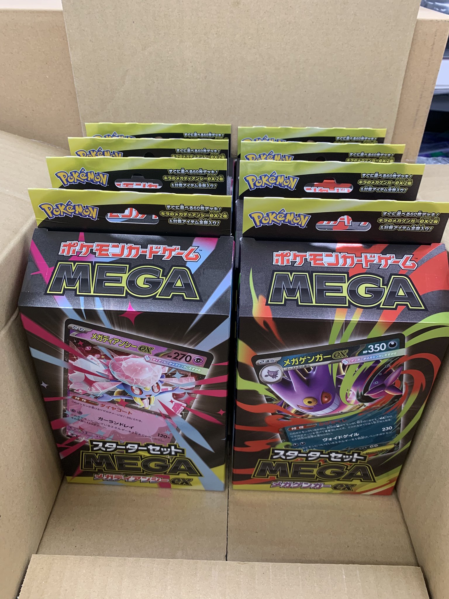 ポケモンカード スターター メガゲンガー6箱 メガディアンシー4箱 ポケモンカード スターター メガゲンガー6箱 メガディアンシー4箱