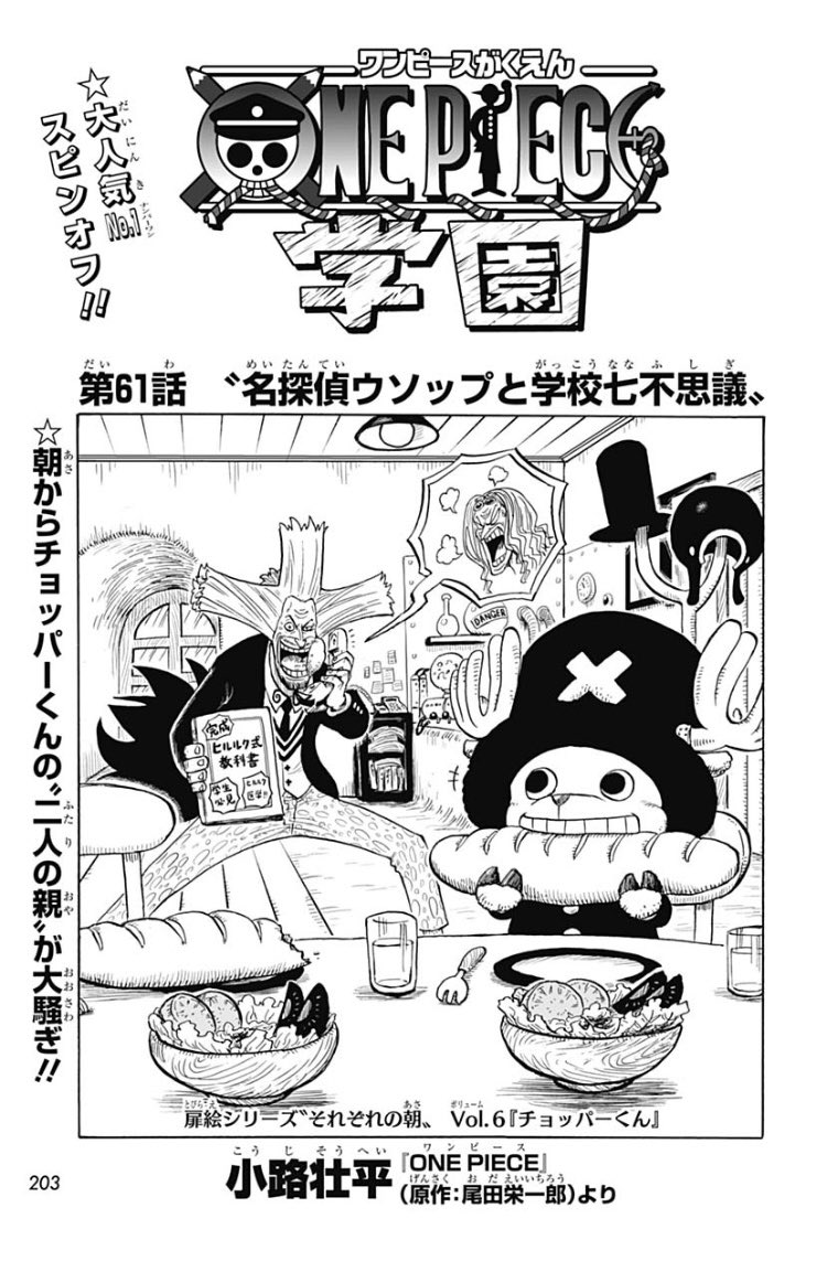ワンピース　リスタート　試　非売品　再読にぴったりなエピソード7話分収録 ワンピース リスタート 試 非売品 再読にぴったりなエピソード7