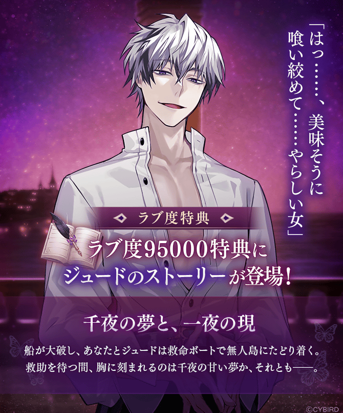 🏝予告🏝 #夏の情欲に溶かされてにはラブ度特典に#ジュード の