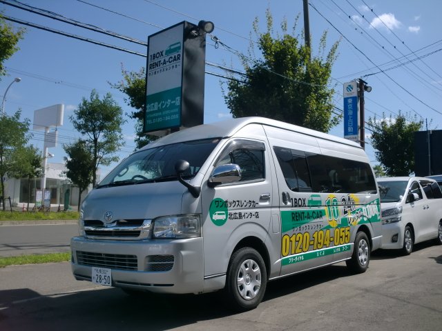☆１ｋｍ１円活動報告☆

R7年７月のレンタカーご利用走行距離が 24839ｋｍとなりましたので
北海道交通遺児の会へ８月２９日
２４８３９円を寄付させて頂きました。

７月は観光需要も多くいつにも増して沢山のご利用頂きました事、心よりお礼申し上げます。

#ワンボックスレンタカー札幌
#１km１円