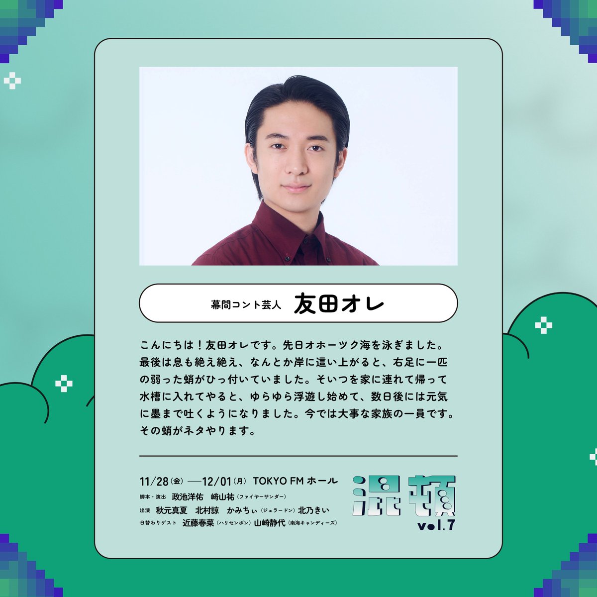 友田オレ staff (@tomodaore_staff) / X