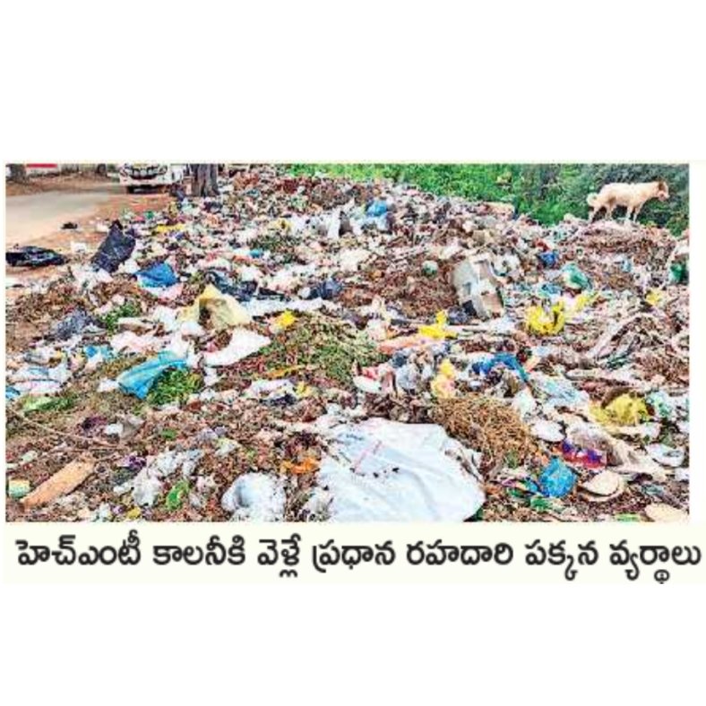 Hakku Initiative (@hakkuinitiative) on Twitter photo Garbage along the road near HMT colony, Shapurmagar is piling up.
<a href="/GHMCOnline/">GHMC</a> should act immediately to clear the mess.
#GHMC #CleanCity #Hyderabad #HyderabadRains #Garbage #Sanitation #UrbanHealth #HakkuInitiative
<a href="/CommissionrGHMC/">Commissioner GHMC</a> <a href="/gadwalvijayainc/">Vijayalaxmi Gadwal, GHMC MAYOR</a> Garbage along the road near HMT colony, Shapurmagar is piling up.
<a href="/GHMCOnline/">GHMC</a> should act immediately to clear the mess.
#GHMC #CleanCity #Hyderabad #HyderabadRains #Garbage #Sanitation #UrbanHealth #HakkuInitiative
<a href="/CommissionrGHMC/">Commissioner GHMC</a> <a href="/gadwalvijayainc/">Vijayalaxmi Gadwal, GHMC MAYOR</a>