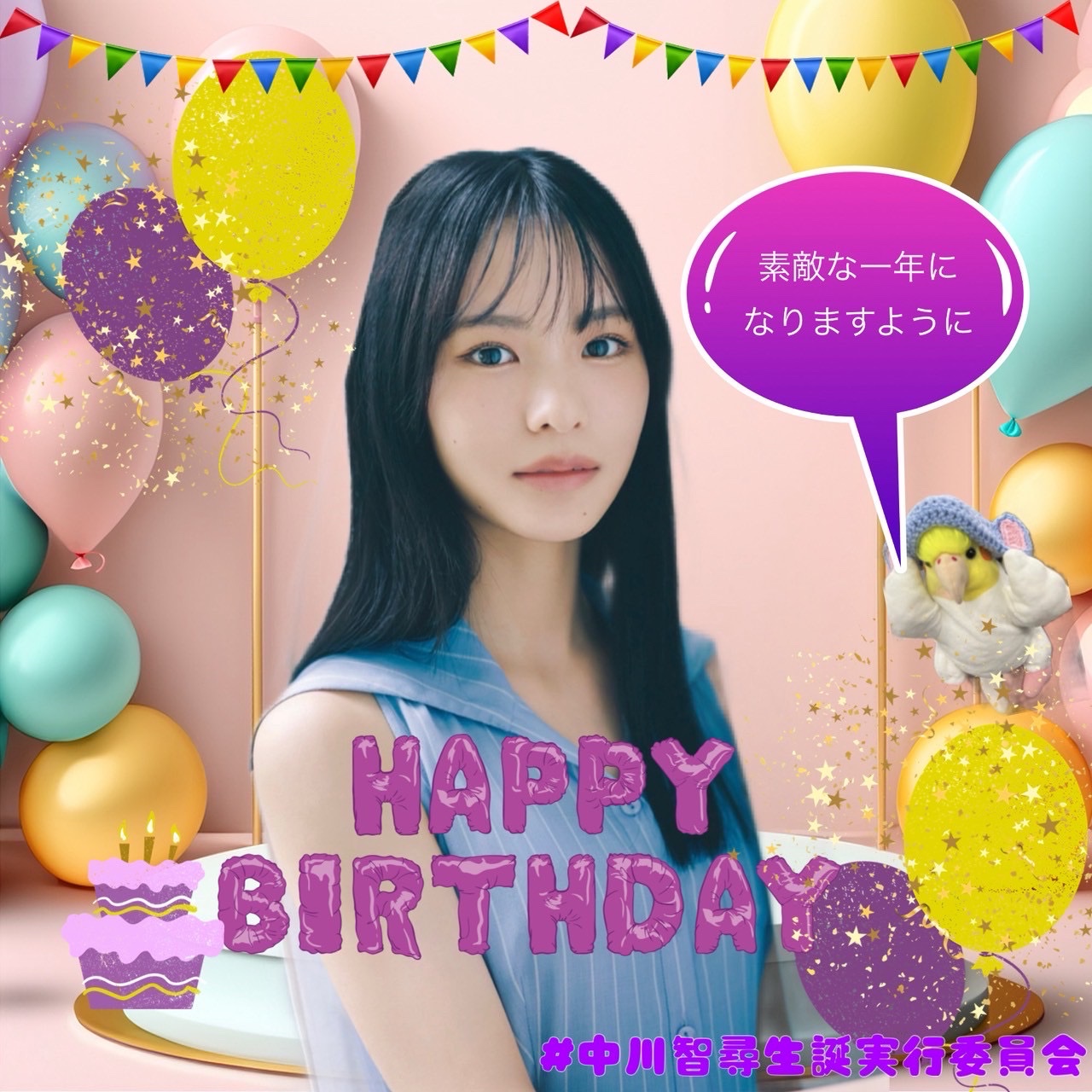 2025浴衣　直筆　小島凪紗 商品詳細ページ | 櫻坂46 OFFICIAL GOODS STORE | 【通常配送