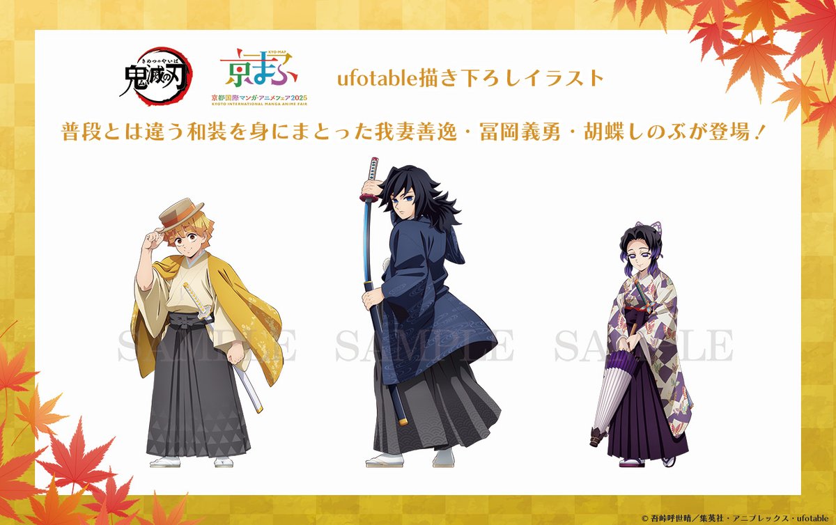 鬼滅の刃 16 ユニクロ公式 | 鬼滅の刃 UT