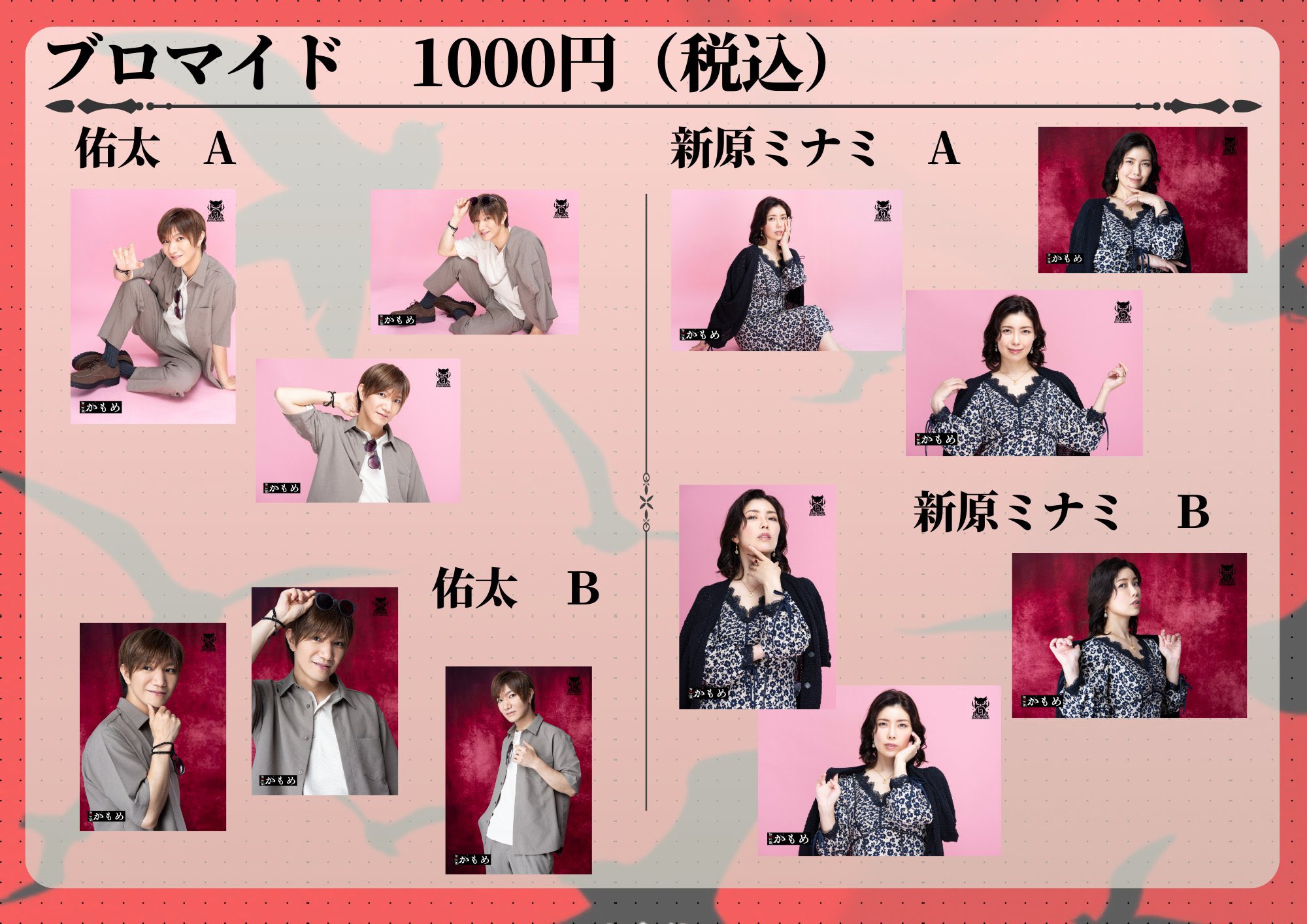 新原ミナミMINAMI SHIMBARU on X: 