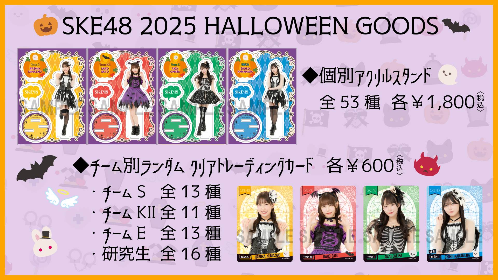 SKE48 on X: 