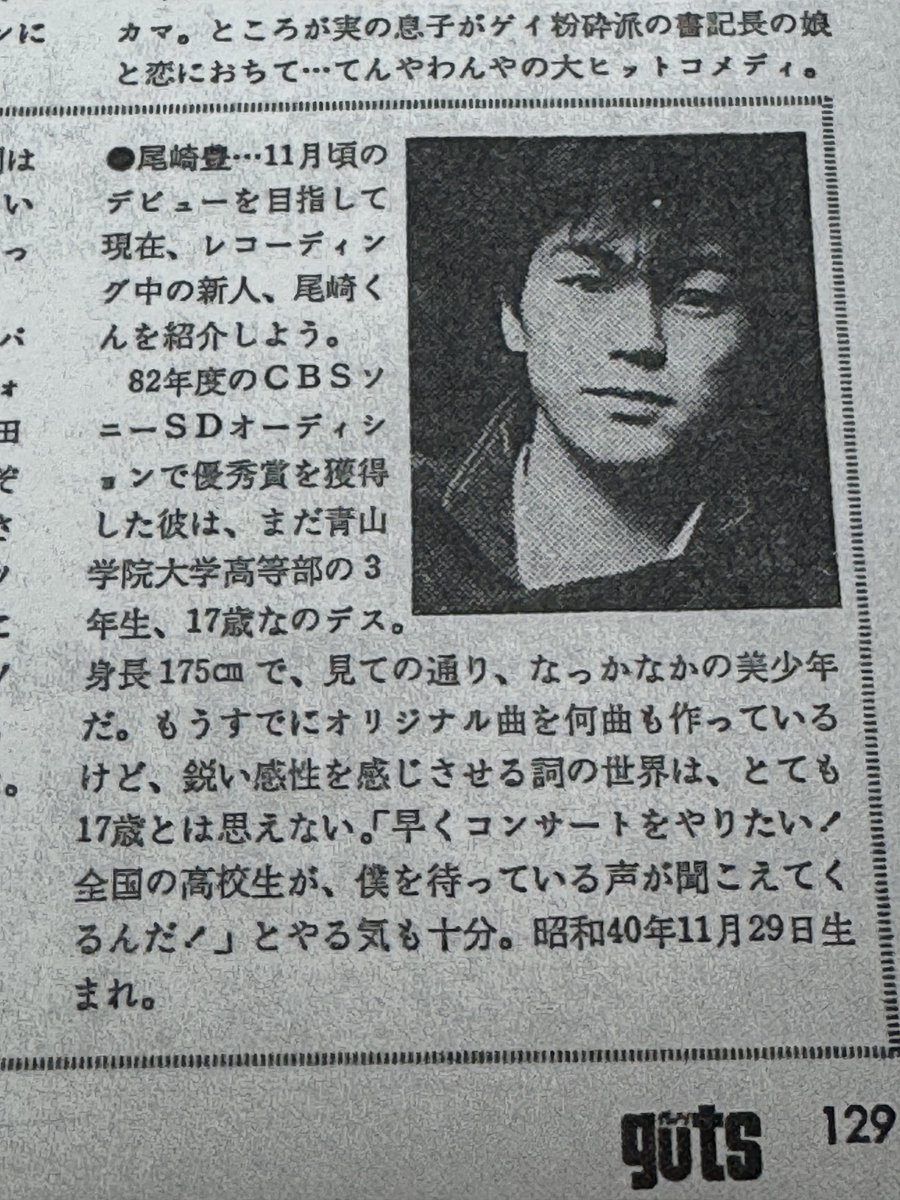 尾崎豊 - Search / X