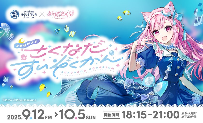 サンシャイン水族館 on X: 