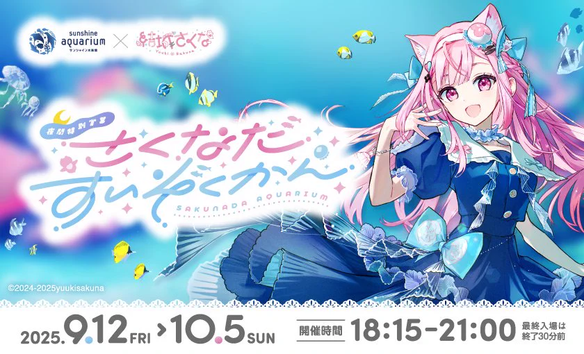 サンシャイン水族館 on X: 