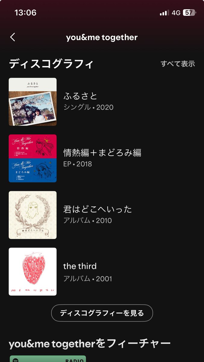ymt_gotoba's tweet photo. 地味な話なんだが、Spotifyのディスコグラフィに「the third」も含まれるようになったぞい。（これまで仲間はずれだった）
https://t.co/Dn4w2F7yl5 https://t.co/26DJ7HzLth