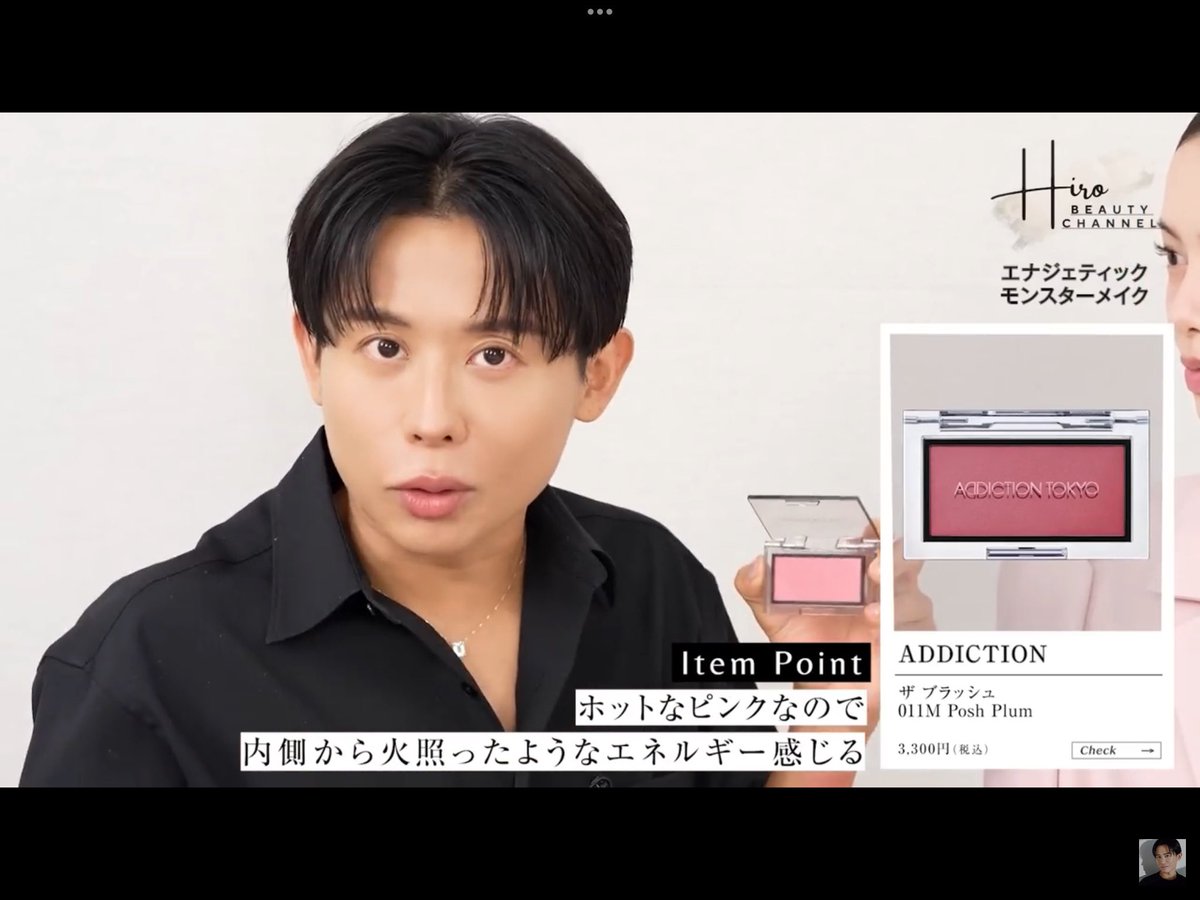 ADDICTION アディクション ザ ブラッシュ 011M Posh Plum 