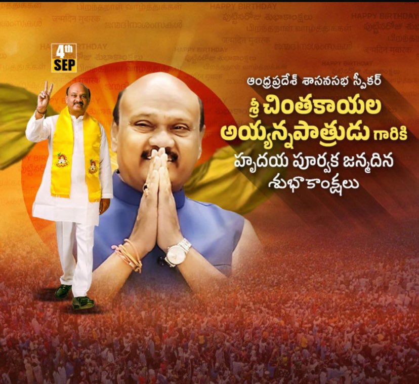 ItdpNorthVizag's tweet image. ప్రజల మనసు గెలుచుకున్న నాయకుడు ఆంధ్రప్రదేశ్ శాసనసభాపతి 
శ్రీ చింతకాయల అయ్యన్నపాత్రుడు గారికి హృదయపూర్వక జన్మదిన శుభాకాంక్షలు. ఆ దేవదేవుని ఆశీస్సులతో ఆయురారోగ్యాలు, ఆష్టైశ్వర్యాలతో వర్థిల్లాలని మనసారా కోరుకుంటున్నాను.
#HopeOneAP
#itdpfortdp 
@JaiTDP 
మీ
సతీష్ ఐటిడిపి విశాఖపట్నం 🙏